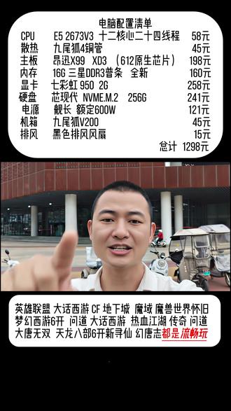 千元电脑玩游戏 #电脑配置 千元性价比电脑嘎嘎香