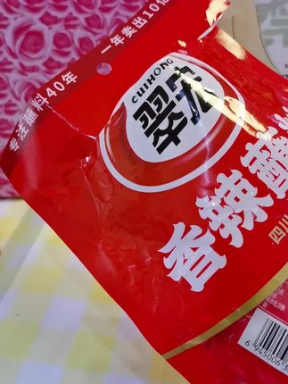 #蘸料#香辣蘸料#蘸料推荐#好吃美味