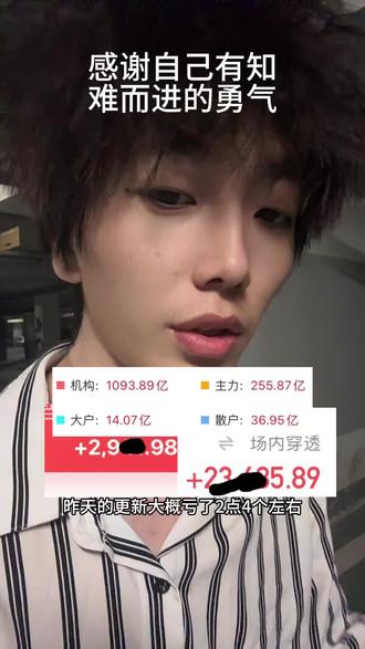 越难我越不怕 吃上也不慌跑 感谢自己 本心稳 昨天主力这么跑我都进所有都是利空#cpo #存储芯片 #基金 #股票