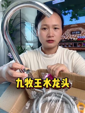 九牧王全铜芯厨房水龙头,冷热水家用洗菜盆水槽洗碗池防溅水龙头#大弯水龙头 #九牧王水龙头 #多功能水龙头 #洗碗池水龙头