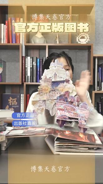 天官赐福立体书!600+零件太惊艳了吧!