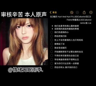 烫嘴. #热门 #幻痛药 #少御音 #翻唱 #原声 @我要上热门 @DOU+小助手
