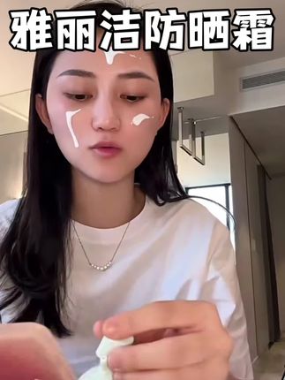 姐妹们,在外出门一定要注意防晒!推荐这款雅丽洁防晒霜防晒指数很高,质地很水润,上脸也不假白,关键现在价格也很划算哦!#好物推荐🔥#防晒#日常护肤 #分享爱用物