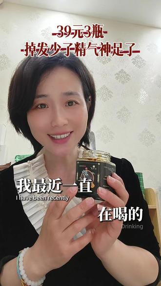 真心真心推荐💖里有你
这款人参黄精膏采用5种天然原料
人参,黄精,桑葚,益智仁,枸杞,最后用麦芽糖调和,做到了无添加、纯天然,吃起来更放心!
关键效果真得好,好评不断