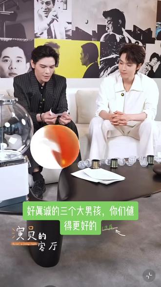 #梁思伟
#明星访谈现场
#央六红果联合出品演员专方#演员的会客厅
好真诚的三个大男孩、好喜欢这样的的访谈节目,又重新认识了向佐,白方文 梁思伟三位优秀的男人😎
@梁思伟耶 @梁思伟工作室