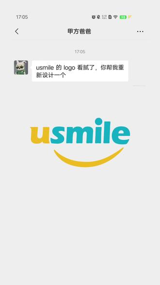 给usmile设计一款logo是什么体验 #上热门 #改造 #logo设计 #商标设计 #usmile