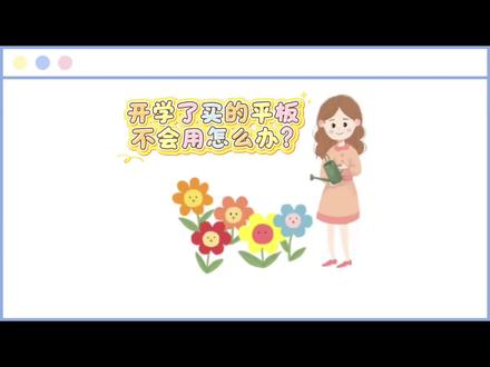 新买的华为平板不会用?#华为春日焕新季 #华为MatePadPro