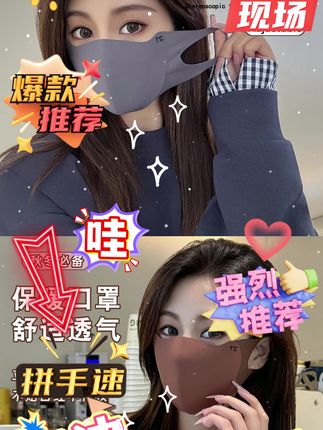 冬季美拉德保暖口罩户外骑行防风防寒加厚透气面罩