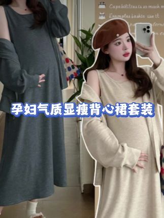 孕妈一定要有的早秋穿搭,穿去产检一定会被追着问链接 #ootd穿搭 #孕期穿搭 #今天穿什么 #穿出高级感 #孕妇装新款