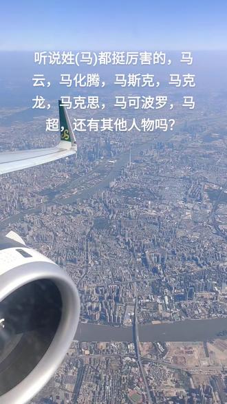 知识只能让我知道这么多了,其他靠大家猜想#姓马