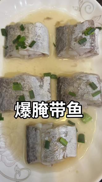 今日份餐桌「盐系担当」👉爆腌带鱼!