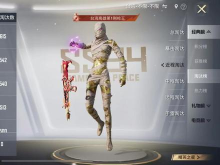 他家改战区非常靠谱@战力多多 三分钟改完#和平精英