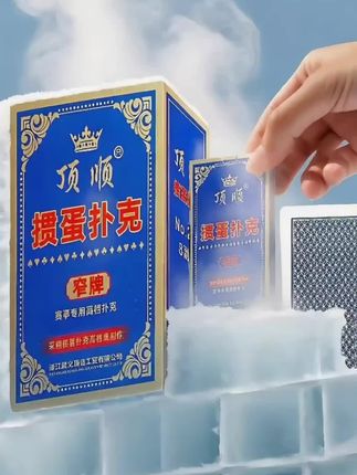 顶顺细长窄版掼蛋牌,高档比赛优选,批发划算!#掼蛋比赛专用 #顶顺纸牌 #窄版扑克 #厂家批发 #性价比高