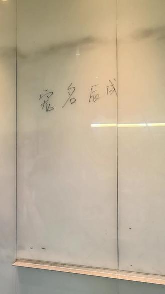 #易云小课堂 从文字细微处看辰戌关系