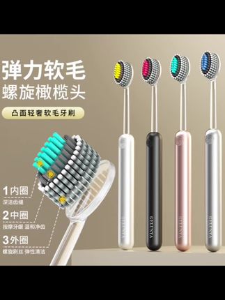 哥伦雅【4支轻奢山型牙刷】橄榄头螺旋弹力软毛高档护龈成人家用#牙刷#牙刷推荐 #好物推荐🔥 @DOU+上热门 @DOU+小助手