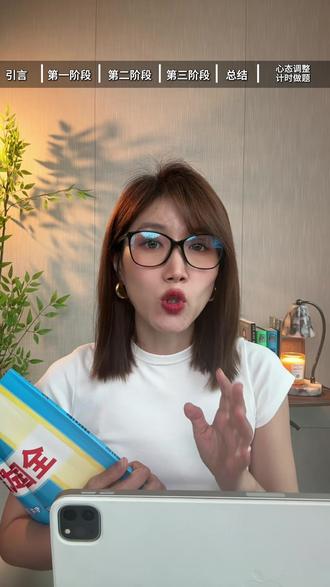 中考倒计时30天学习计划,下一个逆袭的就是你 #英语 #中考 #英语学习计划