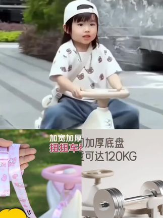自从给孩子买了这个儿童扭扭车,它每天都要出去玩一会,既锻炼了身体,又解放了老母亲的双手,简直不要太爽!而且它是那种大人也可以坐上去的款式,平时带着孩子一起去公园或者小区广场转悠,超开心的。关键是它的声音很小,不会打扰到别人,喜欢就赶紧入手吧!