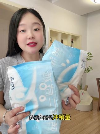 松达国货老品牌也给咱出纸尿裤了,轻薄柔软巨能吸,现在新品冲销量,个位数就能到手5片,没用过一定要试一试#松达纸尿裤 #超薄透气 #母婴好物