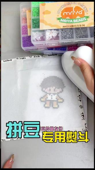 拼豆熨斗 拼豆专用熨斗大号熨烫机拼豆豆工具手工diy套装材料包女孩子玩具#大号熨烫机 #拼豆豆 #玩具装饰 #个性玩具 #拼豆工具