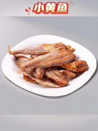 #小黄鱼 #香酥黄鱼 #酥脆黄鱼 #黄鱼干 #黄鱼推荐 海鱼恋美食香酥黄鱼干即食大包酥脆黄鱼酥海味鱼酥酥小黄鱼香酥