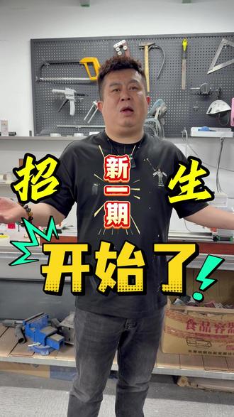 新一期招学员开始了! #招徒弟 #台球杆维修 #台球器材