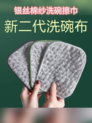 钢丝洗碗布厨房专用银丝棉纱洗碗巾双层加厚不易沾油抹布刷碗神器#洗碗神器 #洗碗布不沾油 #洗碗巾 #钢丝洗碗布厨房去污不沾油