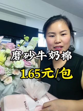牛奶棉又降价了