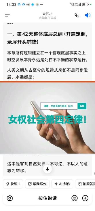 豆包聊消费生杀予夺100天(42天)🙏🙏🙏💰💰💰
