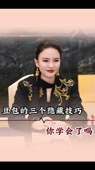 豆包的三个隐藏技巧#AI