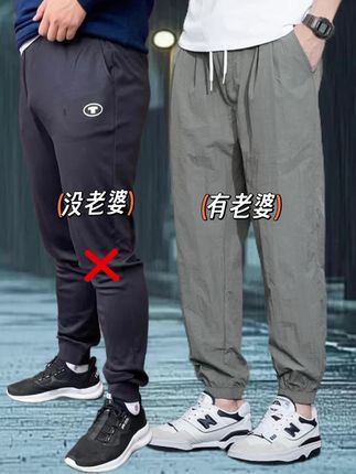 #显瘦穿搭 #冰丝速干裤透气不闷热 #男士必备 #夏季穿搭 #爆款热卖中