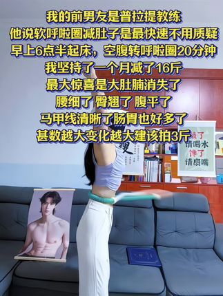 不要小看这个软呼啦圈,它其实很燃脂,每天坚持用30分钟,夏天买30条吊带短裙随便穿,逆袭小蛮腰#瘦肚子 #呼啦圈 #居家锻炼
