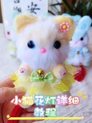 可爱的小猫咪花灯详细教程来了,需要的收藏起来一起做#手工diy #可爱萌宠 #手工花灯教程 #手工