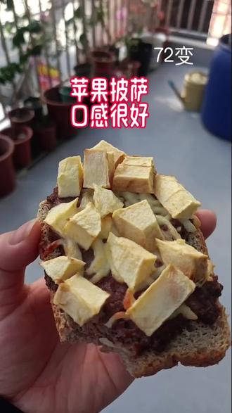 #好好吃饭大赛 #美食 一个人也是生活好好吃早餐,苹果味披萨,玉米汁,百香果,搭配很好,苹果烤着吃味道不错。