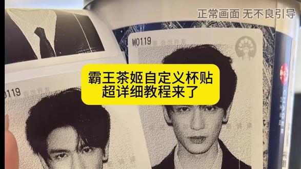 《线条宝藏》杯贴图片导入工具来啦
霸王茶姬diy图片杯贴
霸王茶姬杯贴如何导入
霸王茶姬杯贴导入教程
霸王茶姬自定义杯贴导入方法
霸王茶姬自定义杯贴导入教程
霸王茶姬自定义杯贴图片上传方法
喜茶杯贴导入教程
喜茶杯贴怎么导入
喜茶杯贴图片上传教程
喜茶杯贴图片导入方法
#霸王茶姬定制杯贴怎么上传图片 #霸王茶姬自定义杯贴
#霸王茶姬定制杯贴 #喜茶定制杯贴 #喜茶杯贴定制