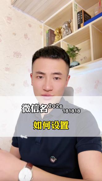 微信²⁰²⁶₁₈₁₈₁₈₁₈₁₈怎么打上去的#知识分享 #微信隐藏功能 #手机使用技巧 #干货分享 #教程