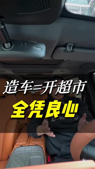 两大佬同框 戳破生意真相,用心对用户 才是硬道理,魏牌V9X 国货良心车 #魏牌V9X #于东来体验魏牌V9X#wey美好生活