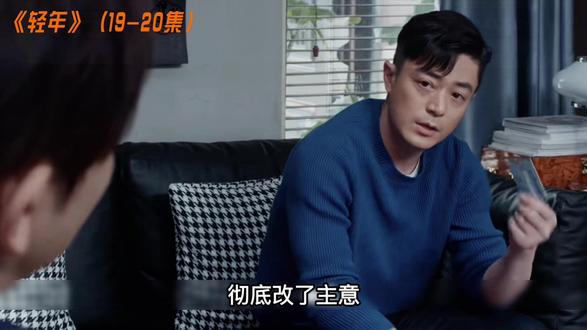 四兄弟的和解与抉择,藏着最戳心的人间烟火#轻年马丁的病被发现了 #好剧推荐 #轻年