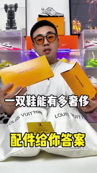 lvtrainer白水泥一双鞋能有多奢侈,配件给你答案#lvtrainer#奢潮#潮鞋推荐