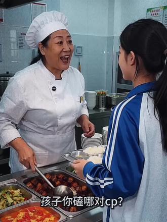 孩子 你磕什么cp#蛇恋99 #蛇恋#最强cp#豆包 #甘露寺蜜璃