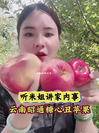 苹果#好物分享#水果
