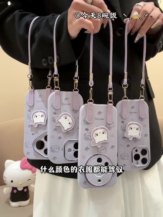 太喜欢这个凯蒂挂绳支架壳~好朋友请给我速速安排~#爱了爱了 #这个手机壳真的长在我心巴上了 #快分享给你的好友 #手机壳