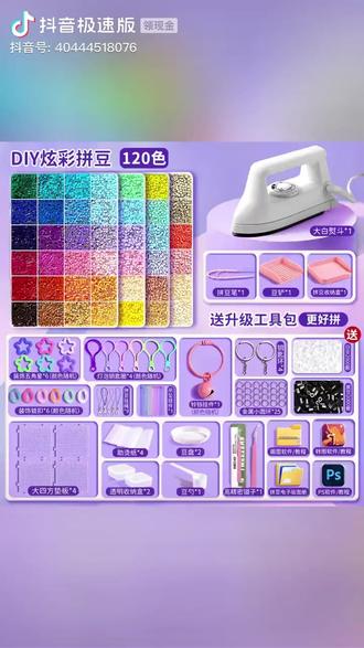 就这个拼豆爽🫘🫘#拼豆 #拼豆图纸 #拼豆豆 #拼豆材料 #手工diy