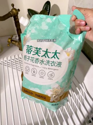 我的妈呀!3块99就到手一袋6斤重的洗衣液,商家你确定没有标错价格吗?还是梔子花香的好好闻#种草 #强烈推荐 #好物分享