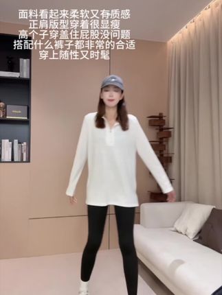 #高个子女生 #上衣穿搭 #上衣推荐 #上衣分享#秋季新款