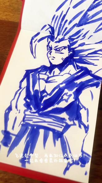 🎨沉浸式画龙珠超野兽悟饭!居然翻车了 #真实生活分享计划 #龙珠超 #野兽悟饭 #手绘 #手绘赛亚人