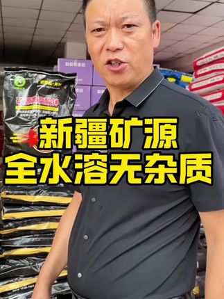 矿源黄腐酸钾水溶肥强力生根生根剂腐植酸水溶肥料10kg农资批发#黄腐酸钾水溶肥 #矿源黄腐酸钾 #矿源