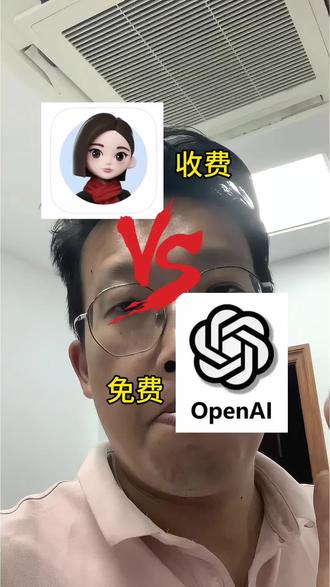 豆包刚收费,ChatGPT直接免费! 豆包刚宣布收费,ChatGPT立马放开免费!AI圈这波神仙操作,普通人看懂就行 #豆包收费 #ChatGPT #AI行业观察 #ai套路 #ai