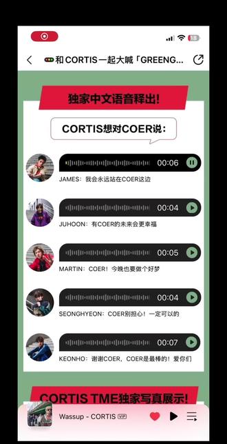 哥哥我也爱你们#cortis #coer