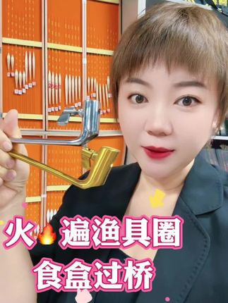 #食盒过桥 #过桥 #800度食盒过桥