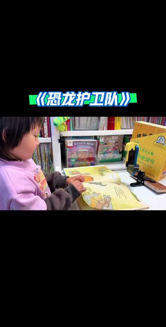 恐龙爱好者,鉴定完毕💯#恐龙世界 #阅读